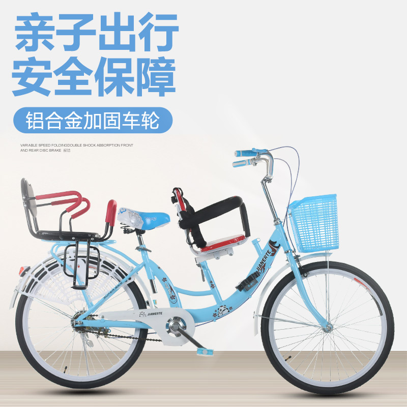 24-inch light pick-up and drop off children Men and women adults single speed shift parent-child mother and child with baby double self-propelled bicycle