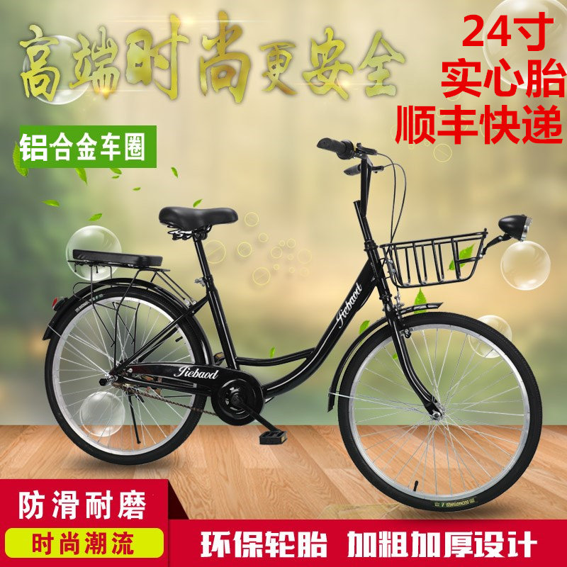 24 inch middle and high school students adult light commuter men and women small yellow car ofo shared bicycle Solid tire self-propelled bicycle