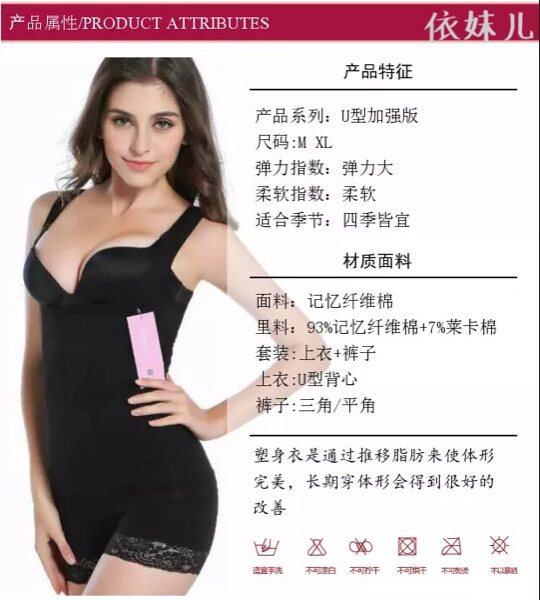 Corset amincissant - Ref 693923 Image 6