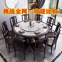 New Chinese all solid wood dining table and chair combination light luxury Rock board marble round 10 12 people Hotel restaurant table