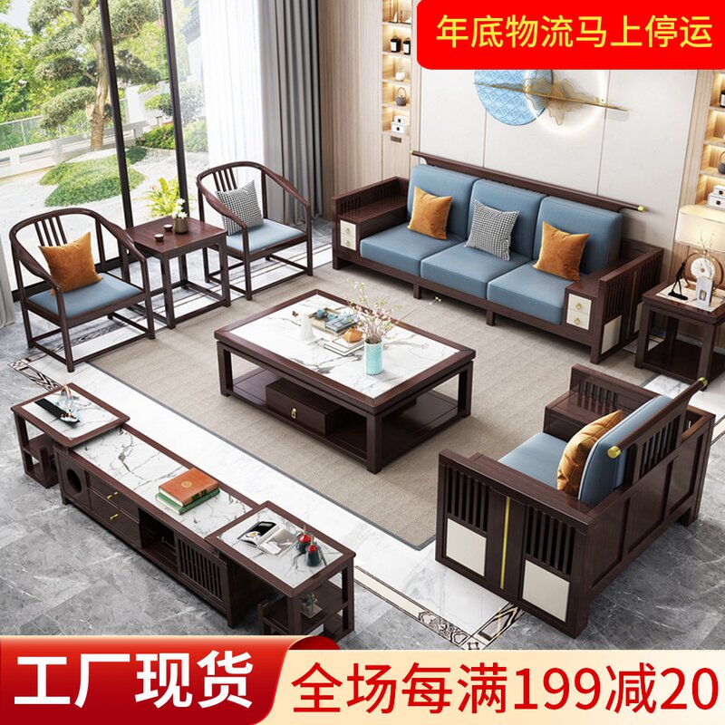 New Chinese style all solid wood sofa light luxury Rock board Wood cloth 123 sofa Chinese style Zen living room matching furniture