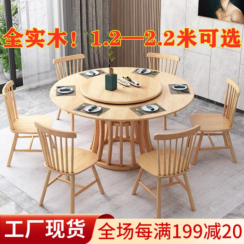 All solid wood round dining table with turntable simple Nordic dining room home 10 12 people hotel 18 2 meters large dining table
