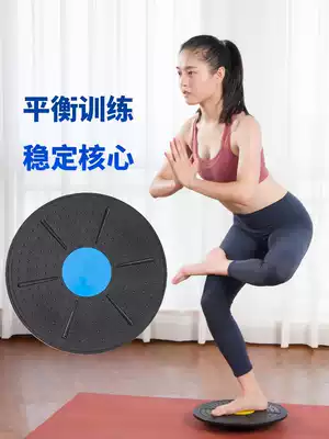 Fitness training balance board yoga dance balance plate Taiji plate coordination balance functional rehabilitation exercise equipment