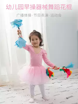 Kindergarten instruments and exercises, flower sticks, square dance dance props toys, adult children, sound sticks, Overlord whip