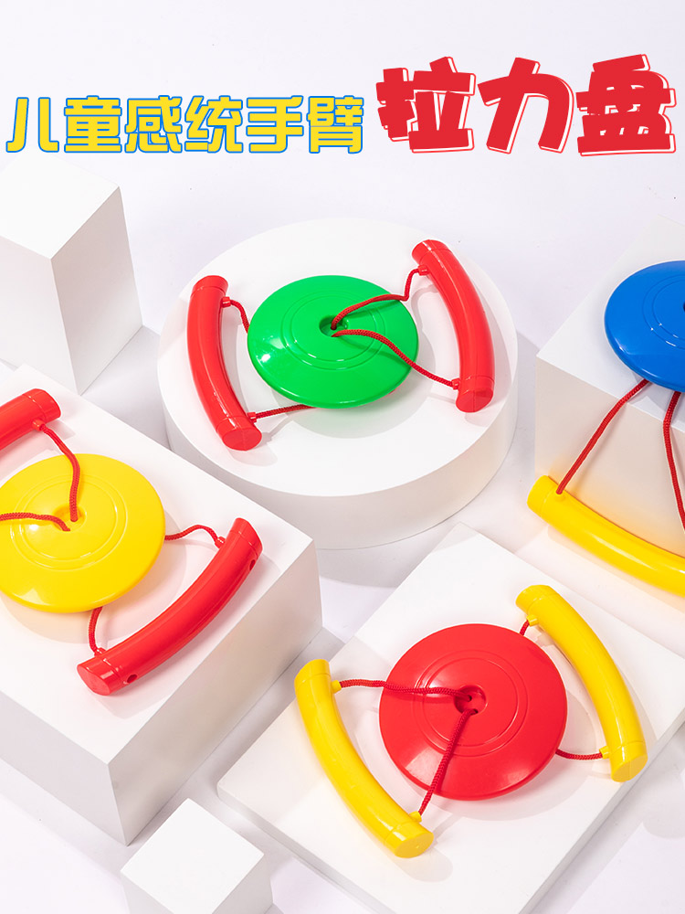 Children's pull plate fitness toys Kindergarten sensory integration training equipment Physical exercise teaching aids Sports plate pull rope