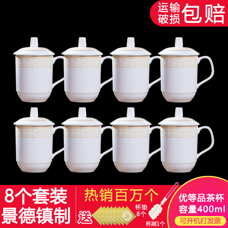 Jingdezhen ceramic cups with cover glass keller cup custom home tea cup classic office meeting