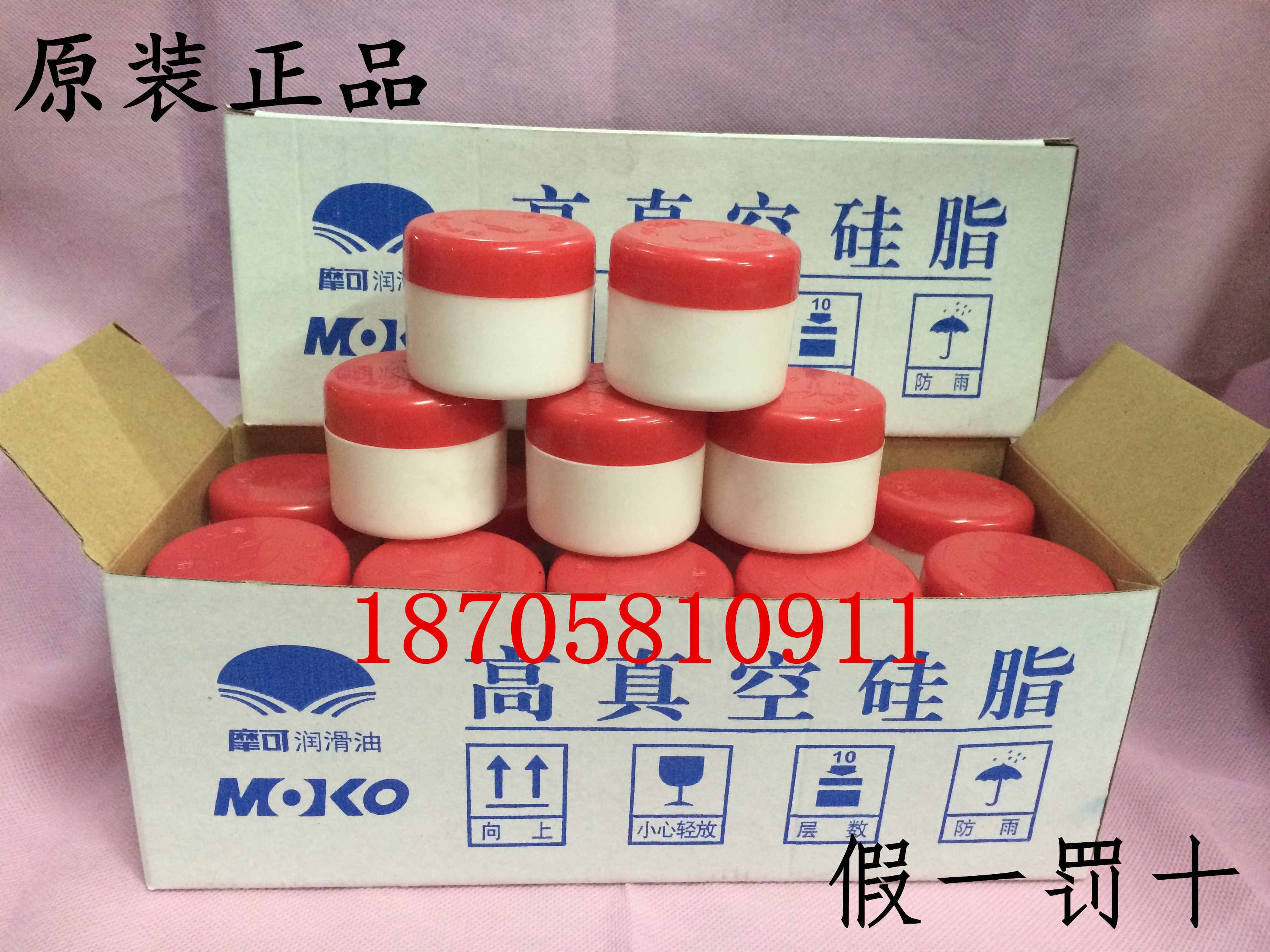 Moco brand 7501 high vacuum silicone grease pump glass piston rail grease waterproof sealing grease