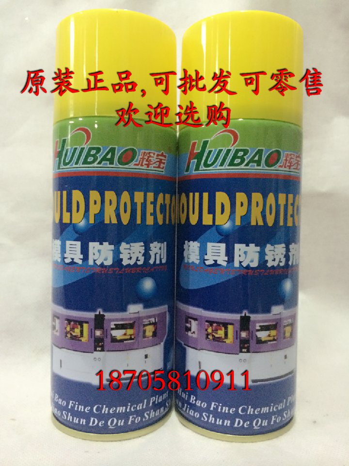 Huibo mold rust anti - rust slip and anti - rust effect 450ml