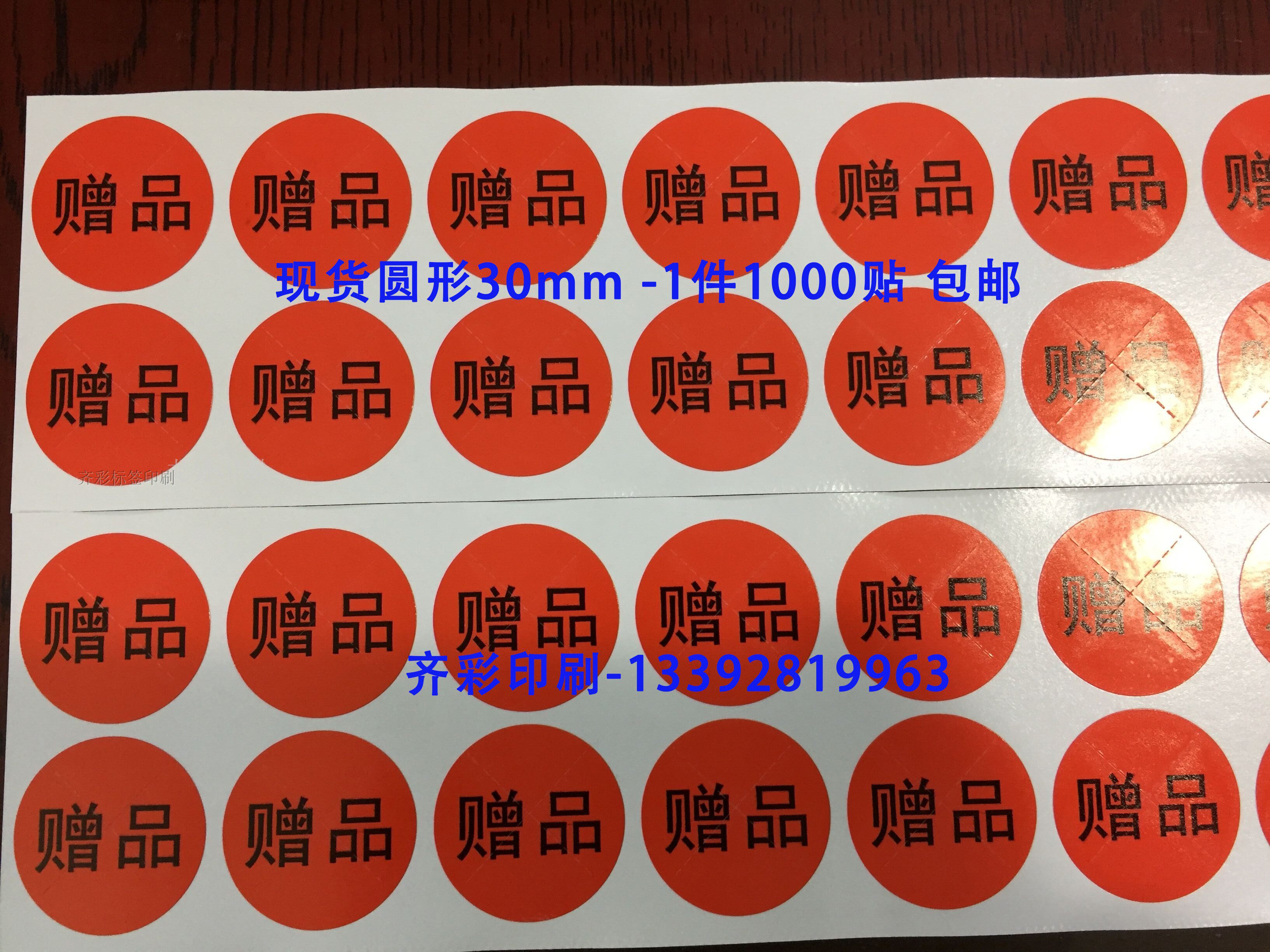 Diameter 3 cm Self-adhesive giveaway label Cute giveaway sticker giveaway sticker 1000 stickers 32 yuan
