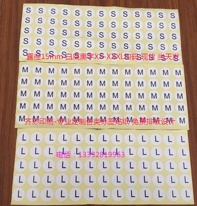 Spot self-adhesive code number label Round T self-adhesive label Digital logo size sticker Clothing shipping sticker