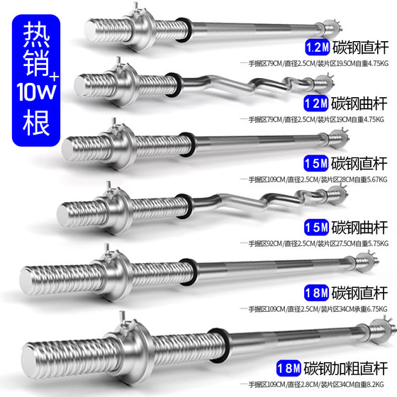 바벨 세트 남성용 홈 피트니스 스쿼트 스트레이트 바 곡선 바 역도 장비 운반 벨과 아령 여성용 이중 용도 조합