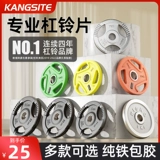 康斯特 Чугунная таблетки для штанги большие отверстия маленькие отверстия 1,25 кг Тяжелые таблетки