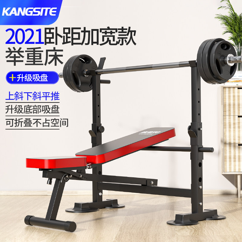 Constlifting Bed Home Barbell Set Rack Foldable Bench Fitness Equipment Squat Frame Bench Bench Bench