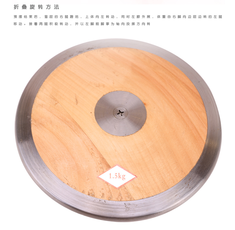 Constance discus 1KG2KG nylon cao su gỗ discus theo dõi và lĩnh vực cạnh tranh discus trường theo dõi và lĩnh vực thiết bị xà đơn trong nhà