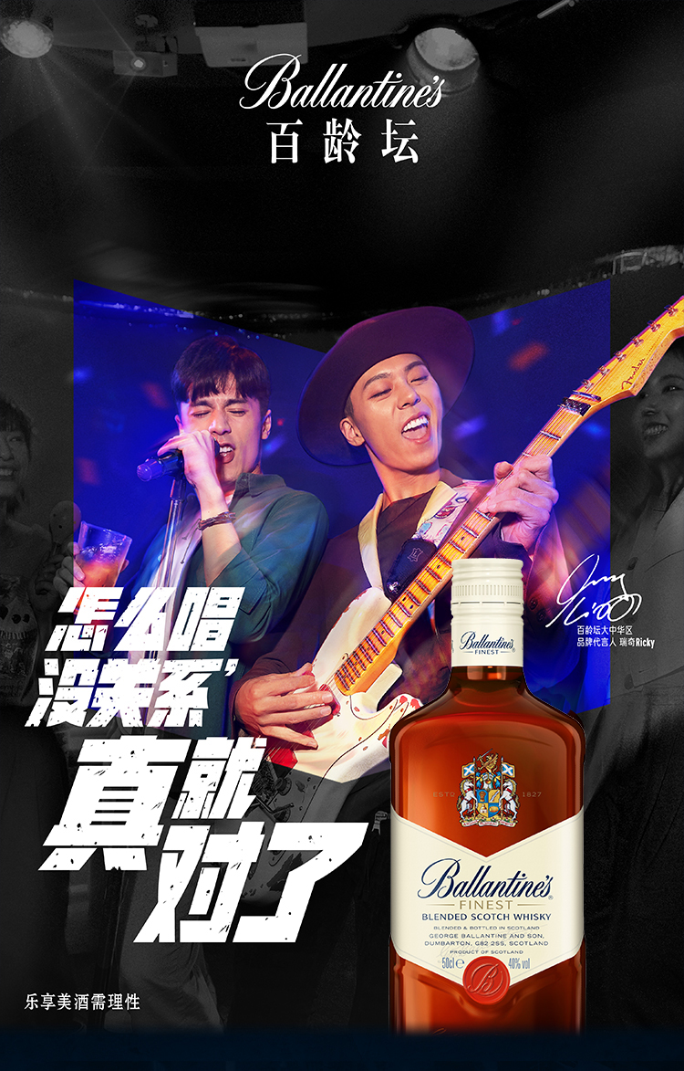 英国进口 百龄坛 特醇威士忌 500ml*2瓶 图1