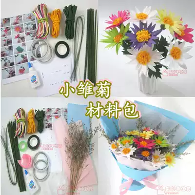 Paper rattan crepe paper small daisies 20 50 material pack Qingming Festival handmade floral DIY production material set