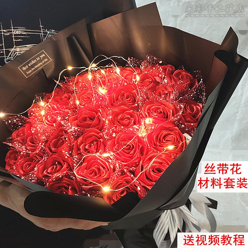 Handmade Ribbon Rose DIY Material Kit Valentine's Day Graduation Season Holiday Gift Bouquet Making Set Handmade Ribbon Rose DIY Material Kit Valentine's Day Graduation Season Holiday Gift Bouquet Making Set