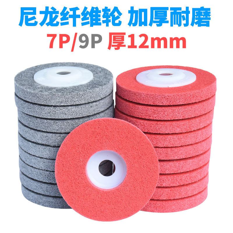 Flying Leopard Nylon Wheel Fiber Wheel Polished Wheel Metal Rust Drawing Wheel Stainless Steel Angle Mill Polished Sheet Woodworking-Taobao