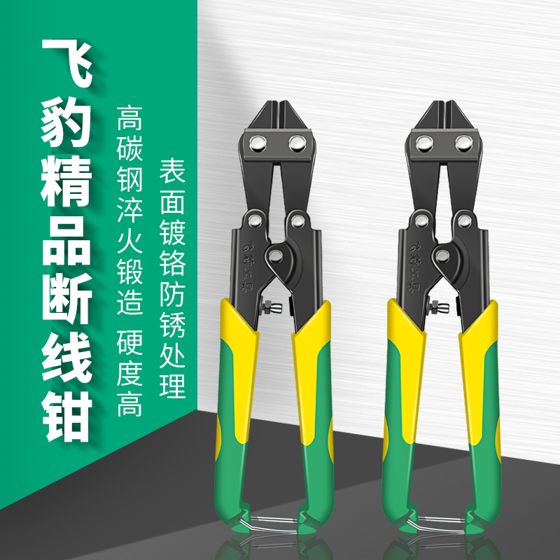 Flying Leopard Premium Powerful Wire Breaking Pliers Wire Cut Steel Wire Engineering Cut Steel Bar Vigorously Cut Steel Reinforcement Scissors