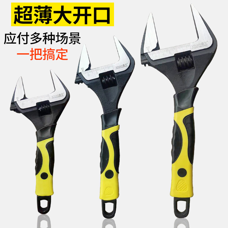 Xinke Activity Wrench Tool Ultra-thin Large Open Multi-function Live Wrench Wrench Bathroom