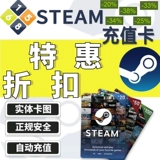 Super Fast Eding Steam Recharge Card 20/50/100 доллары США, нож, сумка для карты Money, физическая карта карты баланс подарочной карты