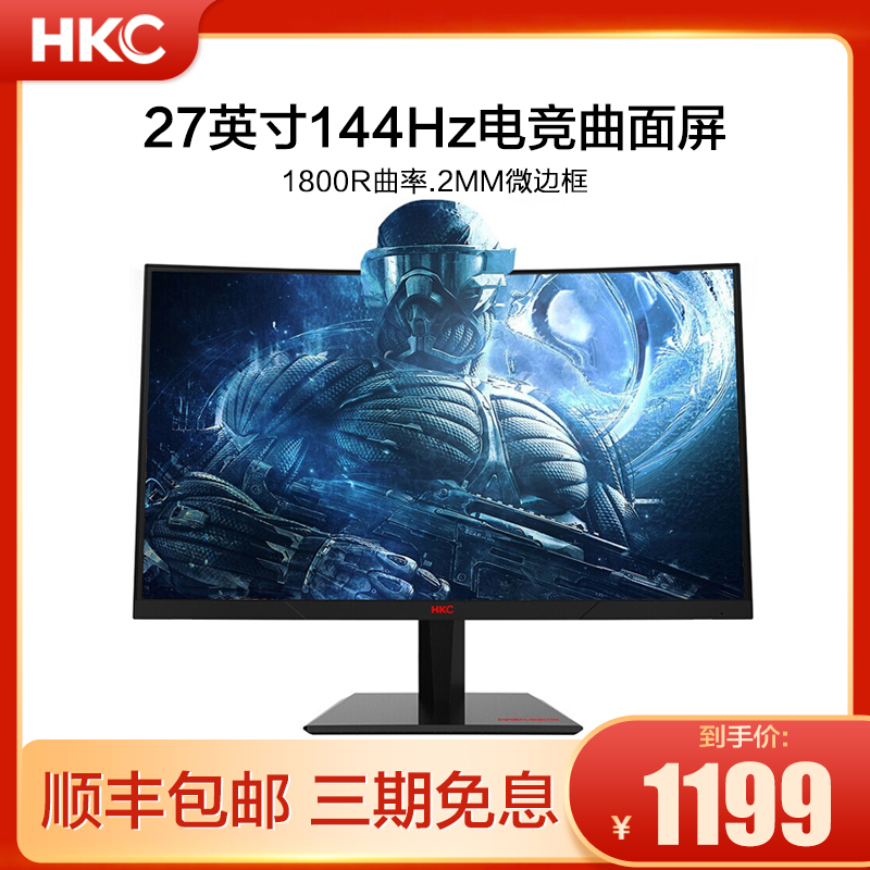 HKC 27 inch 144Hz curved display GF70 borderless eye protection computer curved screen e-sports game HD