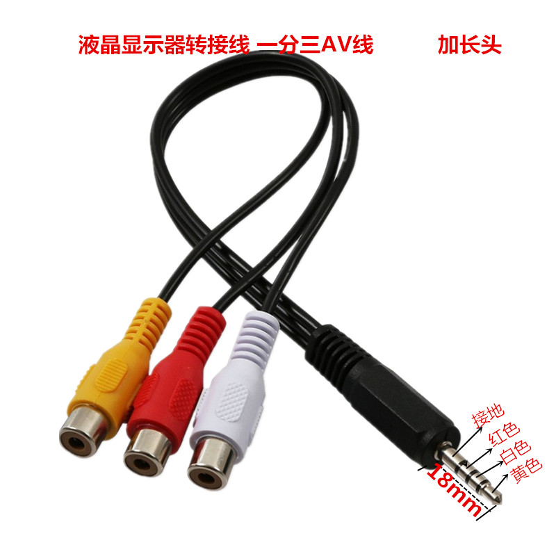 10%-3 AV switching line 3 5 quadrupole to 3 lotus seats LCD TV convert on board with line 18mm