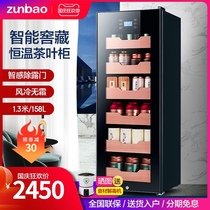 Zunbao JC-158E constant temperature wine cabinet tea refrigerated red wine cabinet refrigerator ice bar home living room small fresh-keeping Cabinet