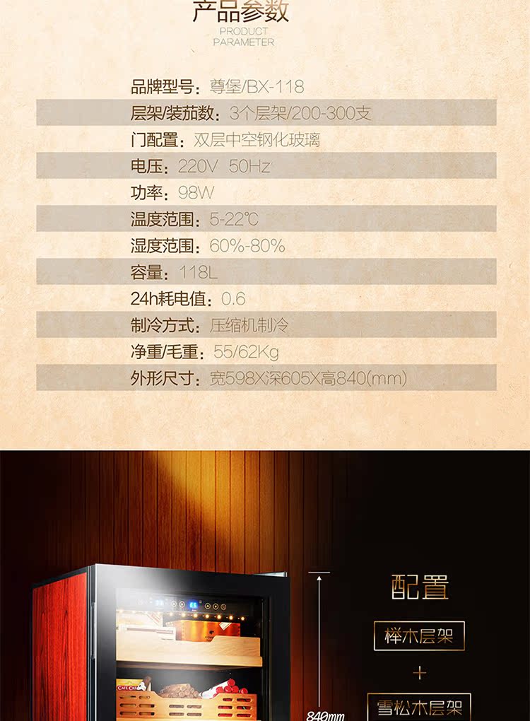 tủ rượu gỗ xoan đào Zunbao BX-118 không đổi nhiệt độ và độ ẩm tủ xì gà tủ lạnh có thể điều chỉnh độ ẩm kiểm soát độ ẩm tủ rượu ướt trang trí tủ rượu phòng khách