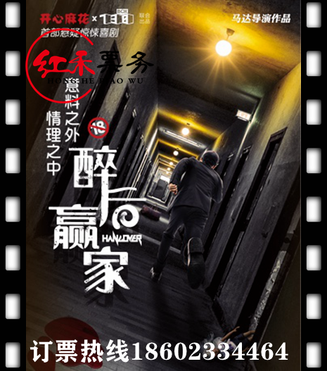 (Chongqing) Happy Twist Suspense of Funny Dance Stage Play 