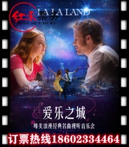 (Chongqing) Romantic Tanabata-City of Philharmonic LA LA L beautiful romantic classic audio-visual concert