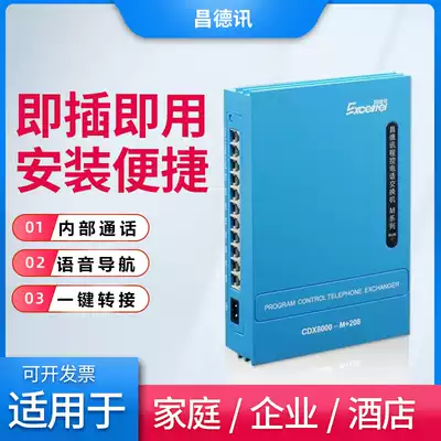 Changdexun Group Program-controlled telephone exchange 1 in 8 out PABX extension cord 2 in 8 out 1 in 4 out MF208 telephone adapter inside Line hotel front desk 4 in 16 out 6 in 32