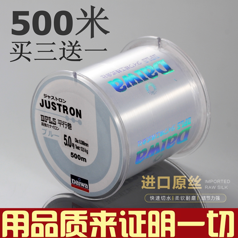 500 m Japan Imported Fish Line 0 6 ~ 14 Main Line Sub-line Rubber Silk Thread Bench Fishing Sea Fishing Pole Line-Taobao