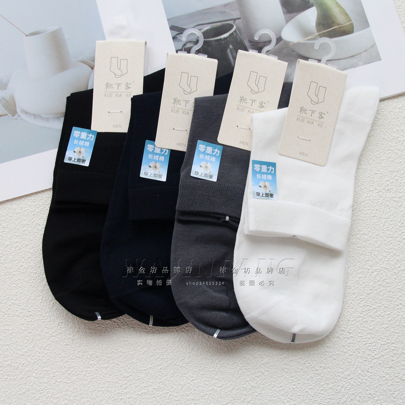 Shuokechu Spring and Summer Ultra-Thin Long-Staple Cotton Men's Mid-Calf Socks, Sweat-Absorbent Seamless Socks, Zero Gravity Business Men's Socks