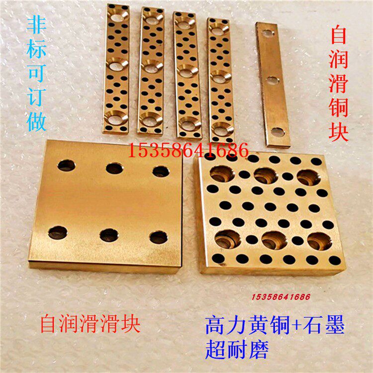 JSP self-lubricating slider self-lubricating copper block wear-resistant copper block guide plate graphite copper plate wear-resistant copper brass plate