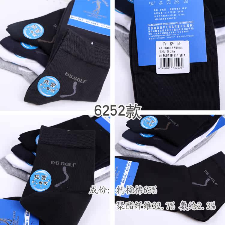 Chaussettes - collants DSGOLF chaussettes pour hommes - Ref 763313 Image 16