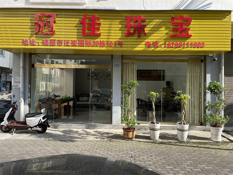 冠佳珠宝的LOGO