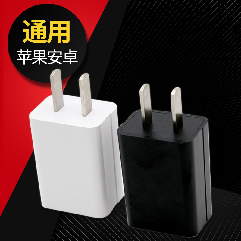 3C certified mobile phone charging head suitable for Android Apple Huawei Xiaomi universal portable USB fast charger