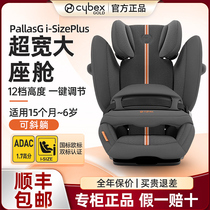 Cybex counter 15 months-12 years old childrens car safety seat PallasGi-SizePlus double standard