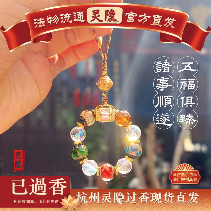 Hangzhou Lingyin Cultural and Creative 2026 Juntu Tianze Fragrant Ash Glaze Lucky Small Pendant Mobile Phone Charm Car Keychain