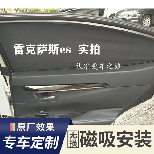 Штора, ткань, ES200, ES350, ES240, ES300