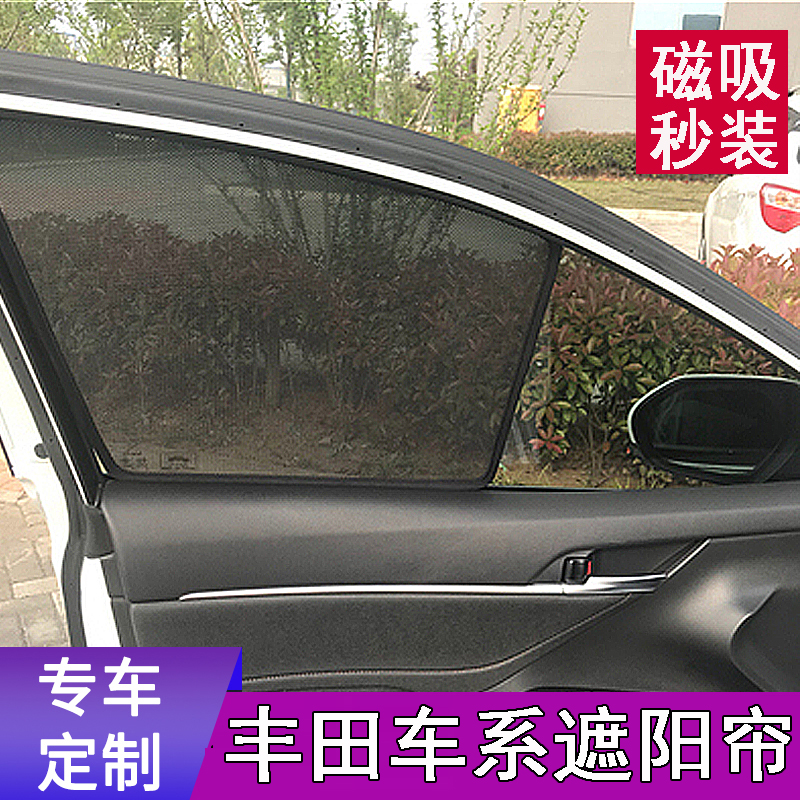 Old New Toyota CAMRY Car Curtain Shading Curtain Six Generations of Seventh Generation Eighth Generation Special Rear-Way Window Magnetic Suction