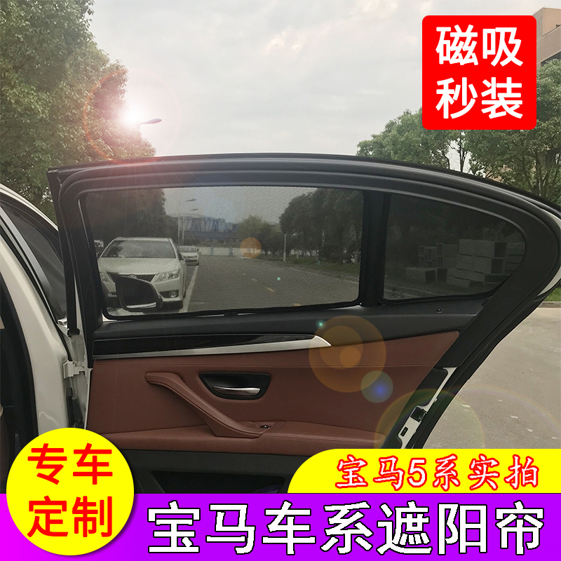 BMW3 Department of shading curtain 1 Department 2 Department Travel Edition 3 Department 4 Faculty 5 Department 67 Faculty GT Car Curtain Sunscreen Front And Back Window