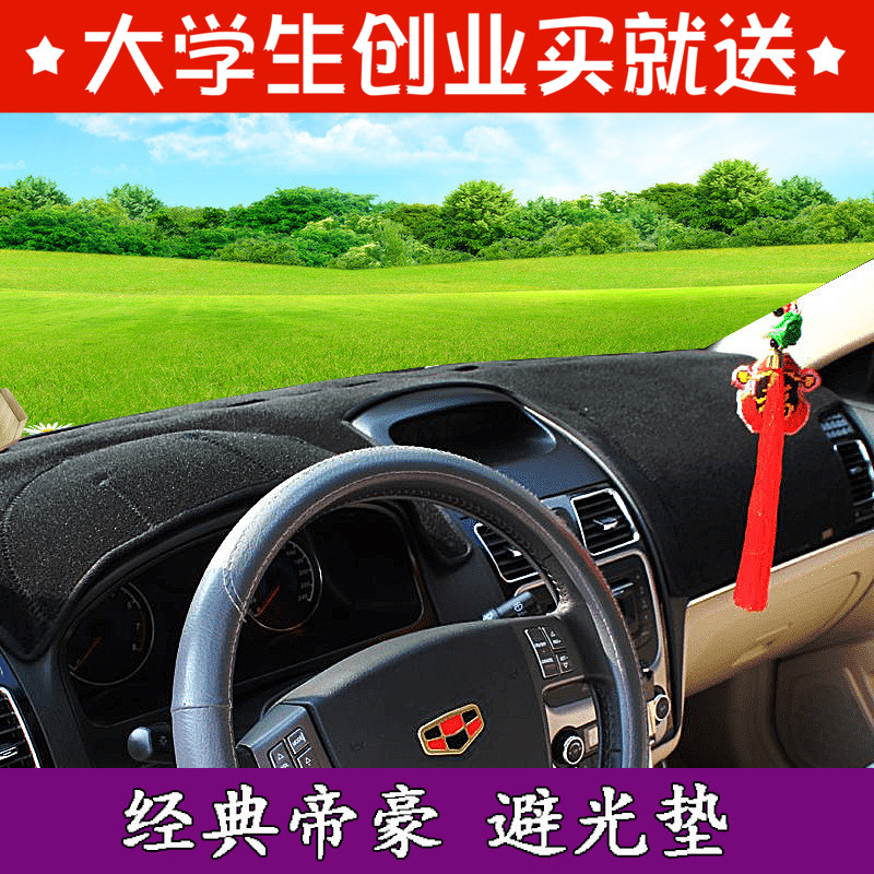 13 years EC718 EC715 Classic Imperial Avoidance Light Cushion Car Meter Bench Shading Sunscreen Heat Insulation Mat Non-slip