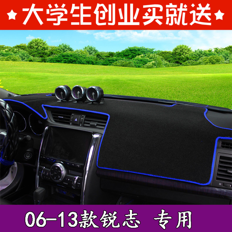 Dedicated to the 06-2013 ToyotaREIZ central control instrument platform light-avoiding pad leather before and after the modification of the new and old cars