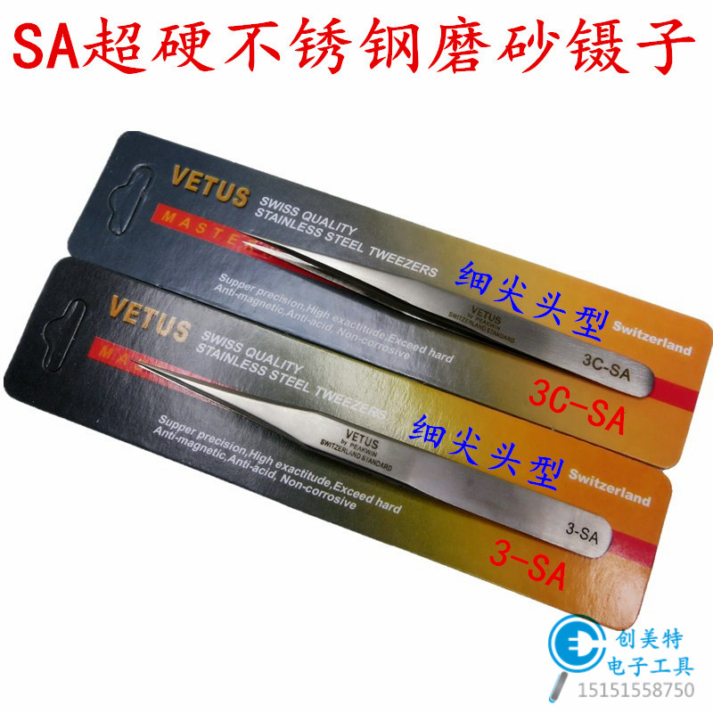 VETUS Wittes 3-SA stainless steel frosted tweezers round head round mouth flat mouth fine tip pointed tip tweezers