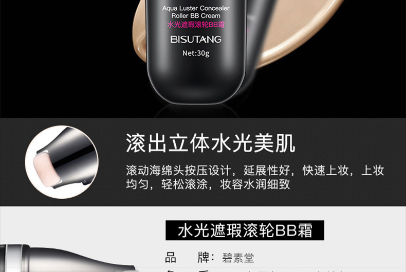 Con lăn đệm BB cream nude trang điểm che khuyết điểm kiểm soát dầu dưỡng ẩm cách ly nền tảng chất lỏng làm sáng chăm sóc da màu mỹ phẩm đích thực