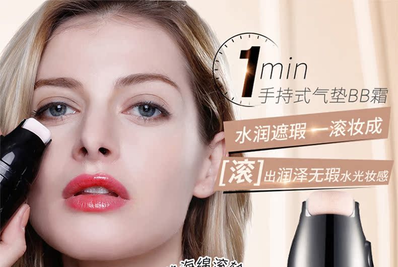 Con lăn đệm BB cream nude trang điểm che khuyết điểm kiểm soát dầu dưỡng ẩm cách ly nền tảng chất lỏng làm sáng chăm sóc da màu mỹ phẩm đích thực