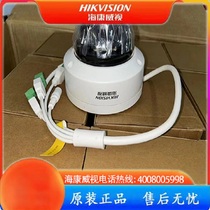 The new Hikvision explosion-proof hemisphere DS-2CD2725SZUV-VK replaces DS-2CD2125FV2-IS