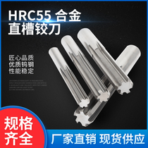 LMK55 degree tungsten steel reamer straight groove reamer H7 monolithic carbide machine with reamer straight shank reamer 2-20mm